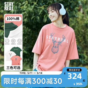 WILD拥抱自然宽版 男女纯棉情侣 T恤短袖 STAYREAL潮牌STAY 阿信同款