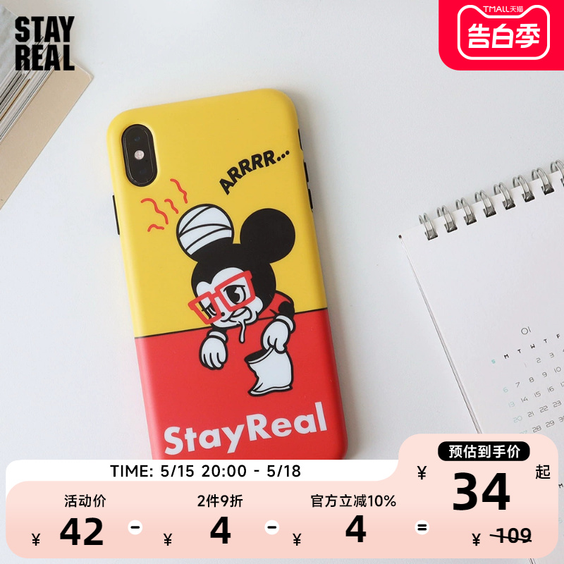 STAYREAL鼠小小手机壳苹果iPhone7/8plus/iPhoneXSmax硅胶软壳