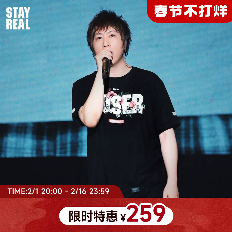 阿信同款STAYREAL鲁蛇万岁T恤潮流宽松短袖男女同款情侣潮牌夏装