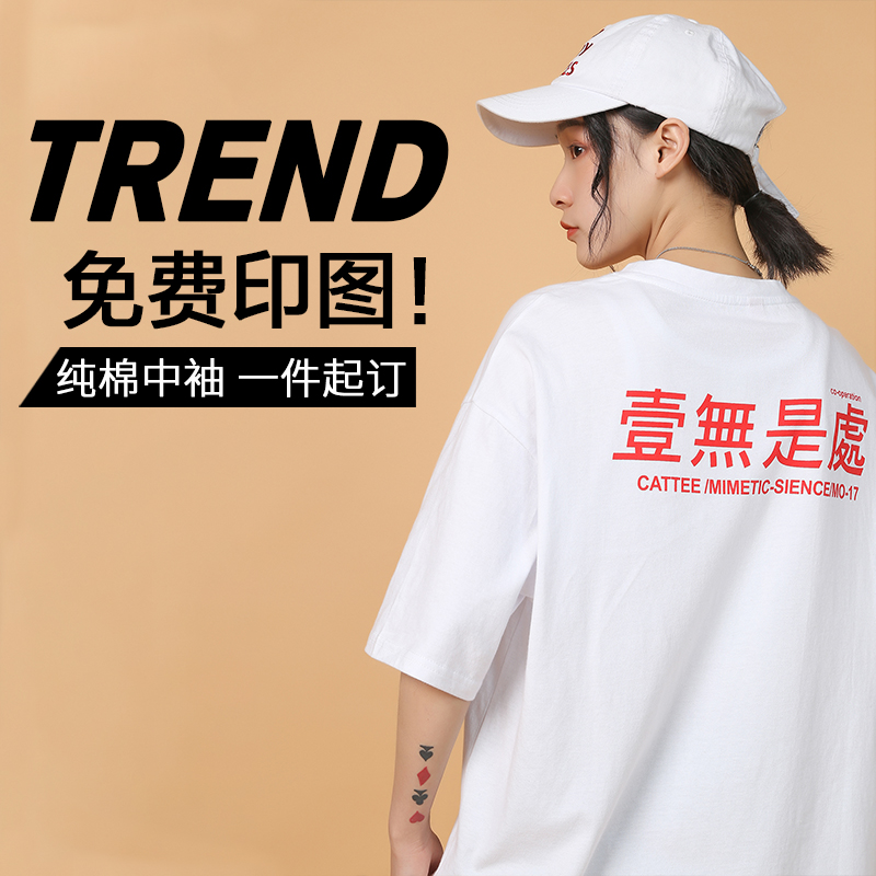 学生毕业班服定制t恤diy纯棉短袖衣服来图定做照片工作服印字logo