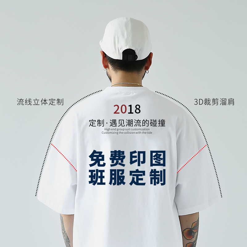 班服定制t恤diy个性纯棉短袖衣服来图定做宽松团体工作服印字logo