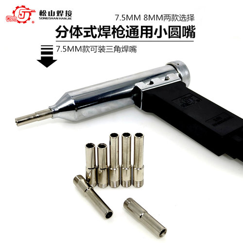 分体式塑料焊枪小圆嘴热风枪