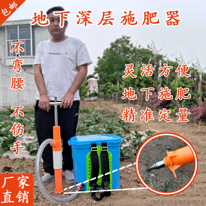 新款施肥器玉米地下农用蔬菜根部
