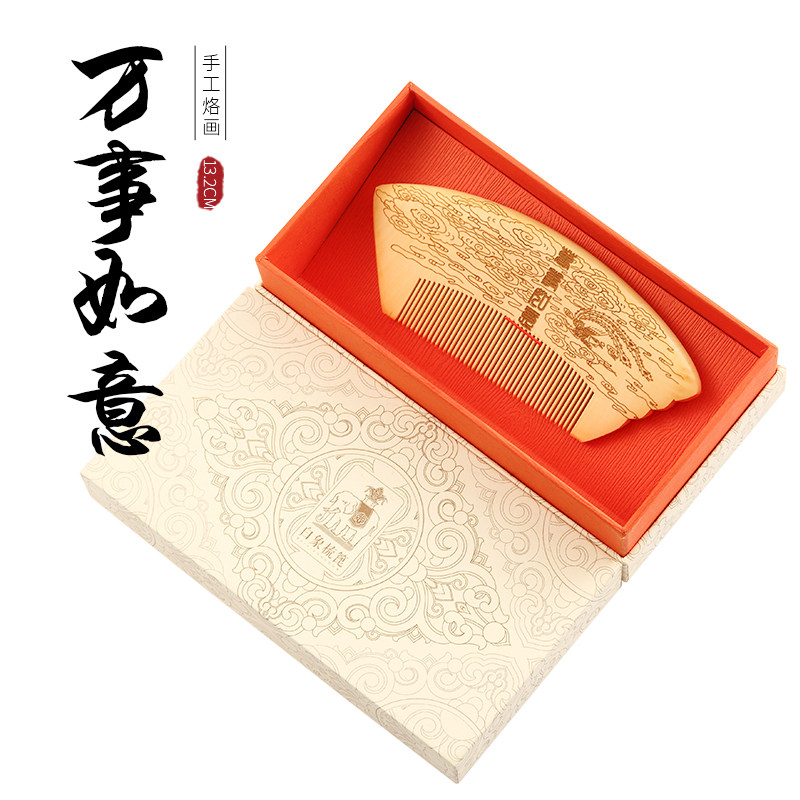 白象常州梳篦工艺礼品木梳子女送领导长辈老师朋友的创意礼物刻字