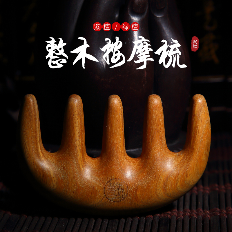 白象经络按摩5齿木梳便携9.5cm