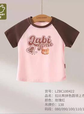拉比女童半袖上衣打底衫