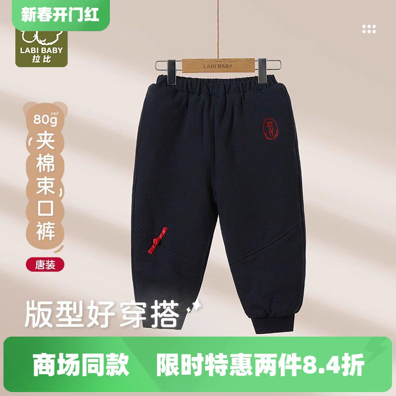 拉比棉裤厚款儿童束口长裤夹棉唐装弹力宽松保暖男女童24秋冬裤子