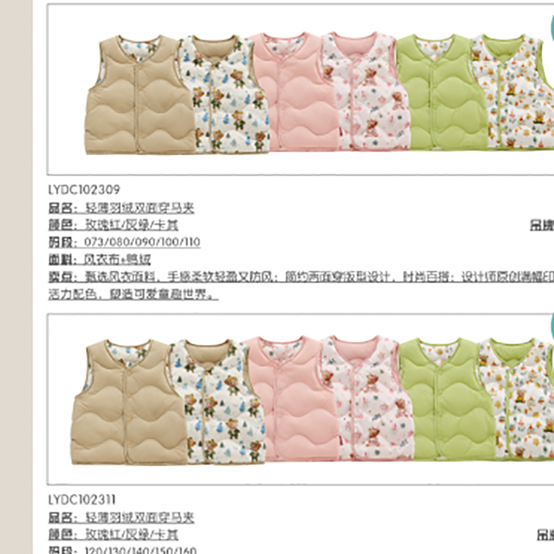 拉比羽绒马甲2025新款