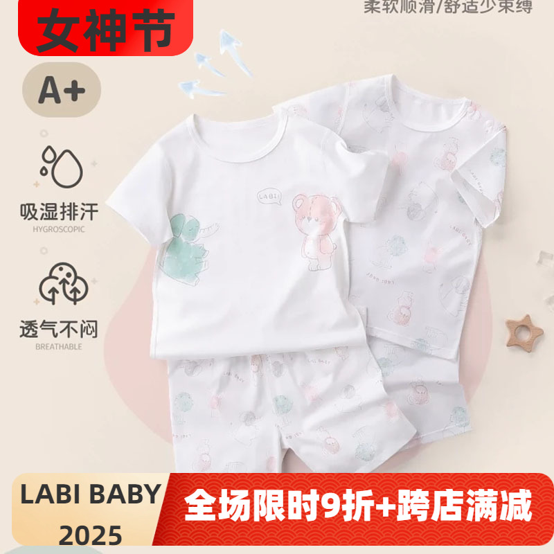 拉比男童短袖套装儿童内衣套装