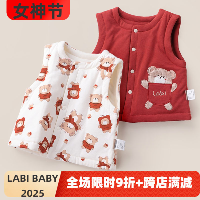 拉比婴儿马夹宝宝坎肩儿童冬装