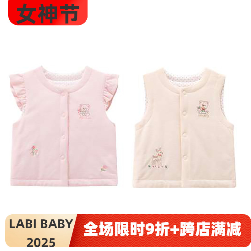 拉比女童马夹薄婴儿马甲春秋夹棉2024春装宝宝保暖坎肩背心护肚子