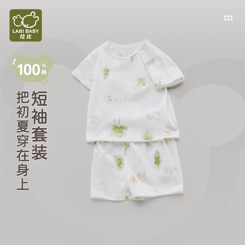拉比内衣套装薄款空调服