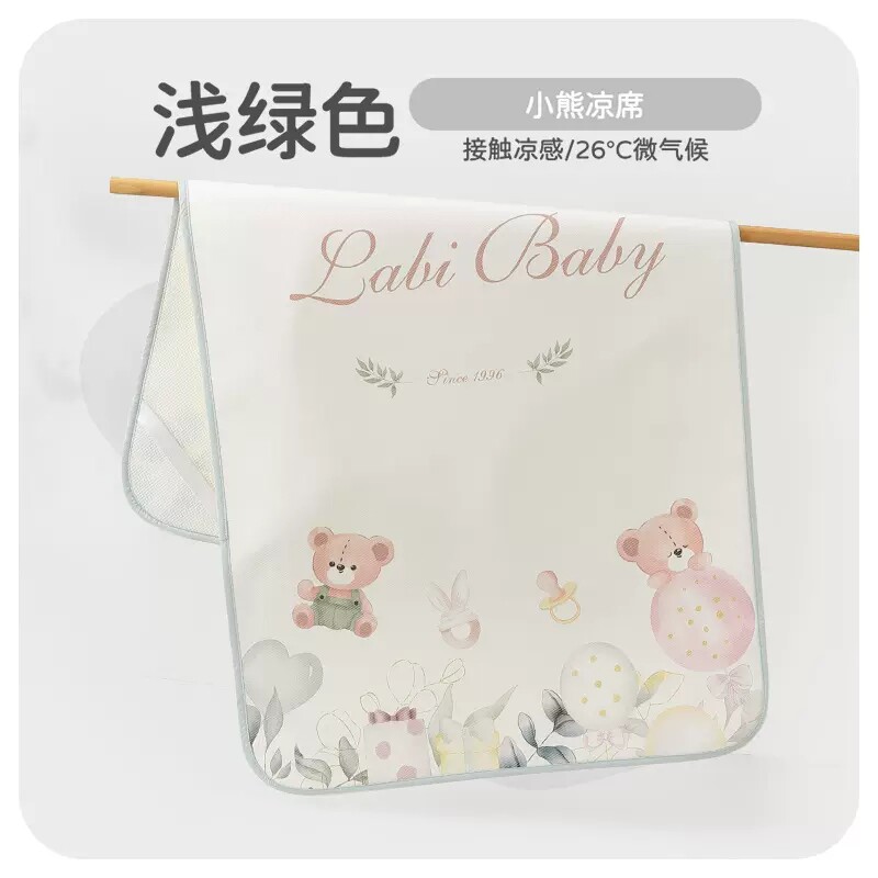 拉比儿童2025年新款夏季婴儿凉席抑菌防螨冰丝层凉席透气夏凉枕