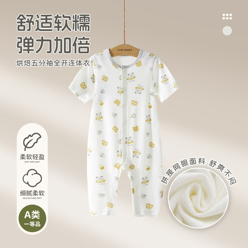 拉比婴儿空调服睡衣薄款