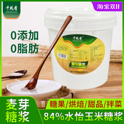 千凤香透明麦芽糖500g牛轧糖原料