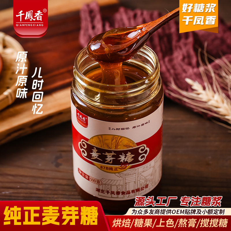 千凤香金黄麦芽糖500g小包装糖浆烘焙糖稀饴糖纯正搅搅糖
