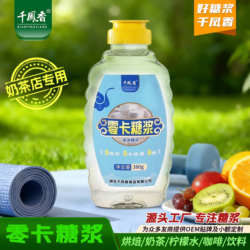 千凤香0卡糖浆无糖零卡糖咖啡饮料代糖烘焙专用独立包装零食糖浆