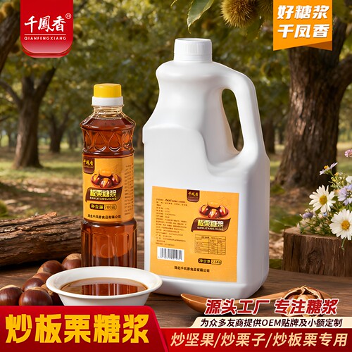 千凤香板栗糖浆18kg商用大桶装