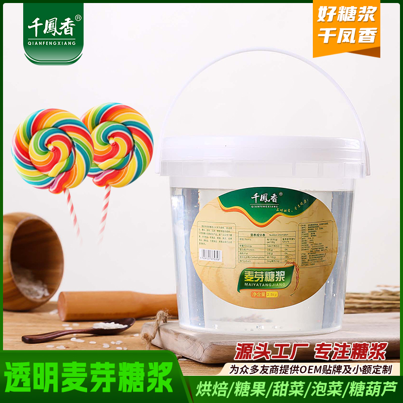 千凤香麦芽糖浆2.5kg水怡糖稀