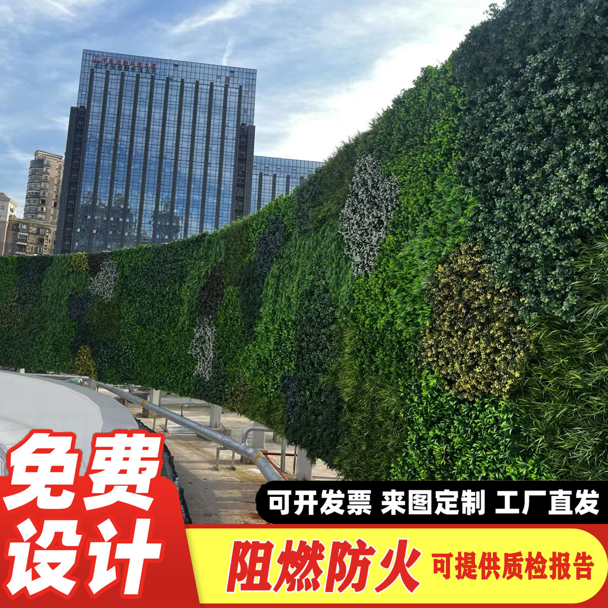阻燃防火仿真绿植墙植物墙防晒草仿真绿植