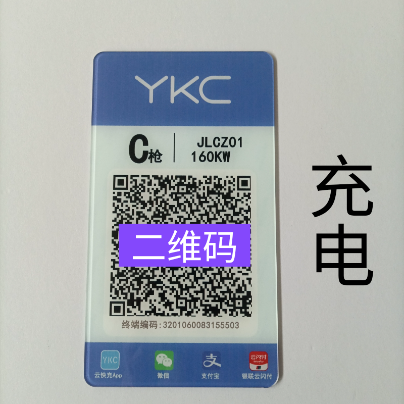 收款码个人商家收款码支付动态聚合码二维码机器收款码充电扫码牌