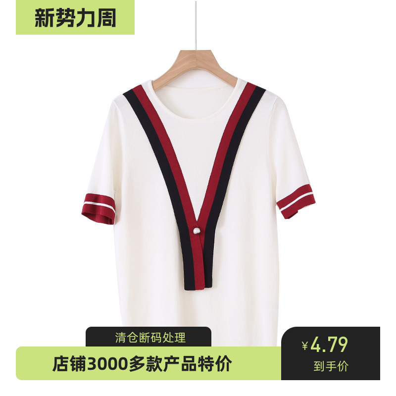 夏季新款撞色小个子短袖针织衫