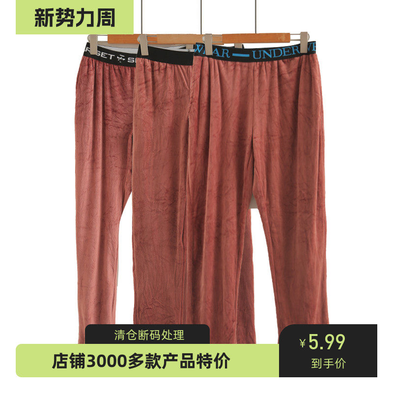 外贸欧美字母松紧腰珊瑚绒暖暖睡裤加绒加厚法兰绒大码束脚家居裤,女士内衣/男士内衣/家居服,睡裤/家居裤,淘宝优惠券,粉丝福利购,淘宝优惠卷