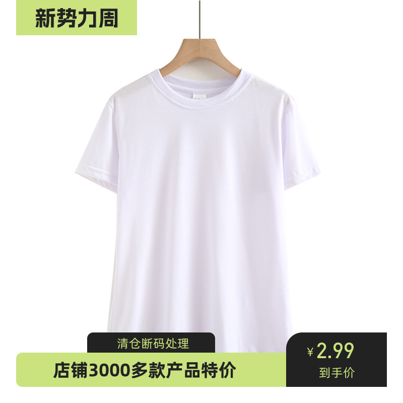 情侣半袖纯色圆领大码体恤