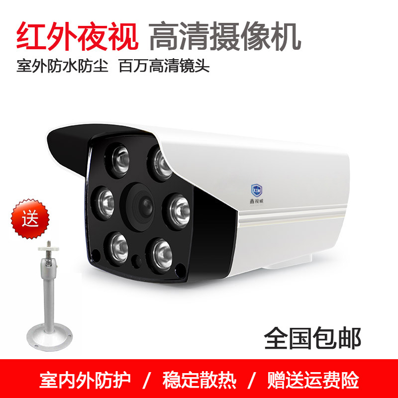模拟高清夜视监控摄像头送支架