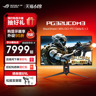 ROG超神32英寸OLED显示器