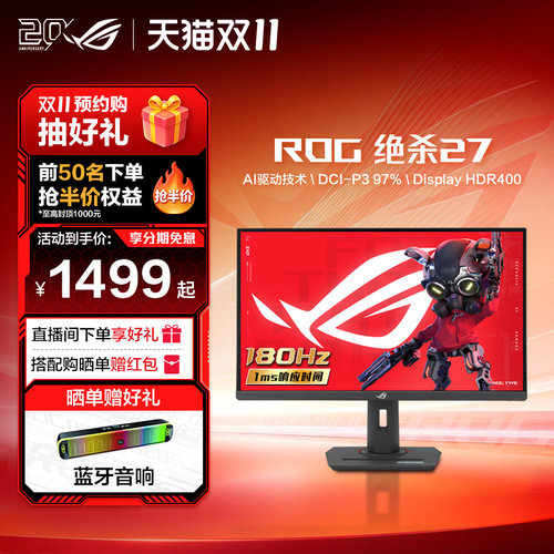 ROG绝杀青春版XG27ACS2K显示器