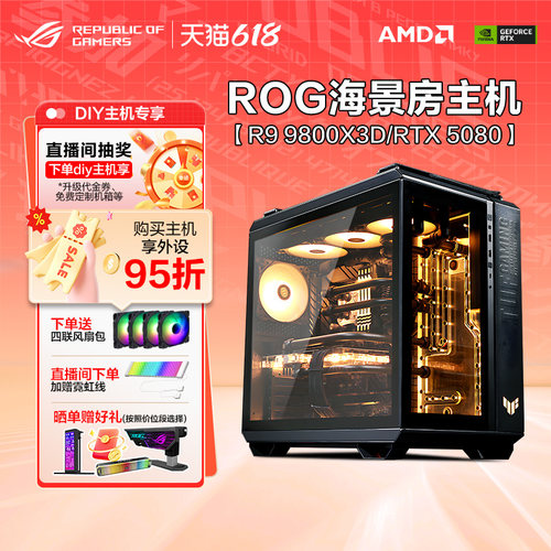 ROG270KPlusRTX5080主机GT502