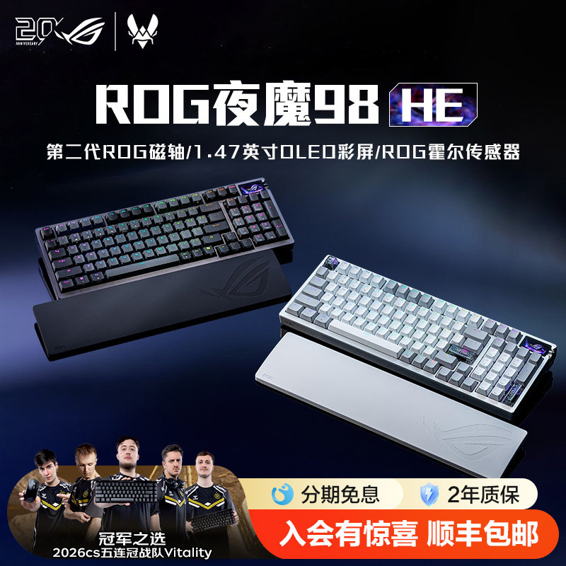 ROG夜魔98 HE磁轴键盘第二代ROG磁轴无线8K回报率1.47英寸OLED彩屏Gasket结构 玩家国度图片