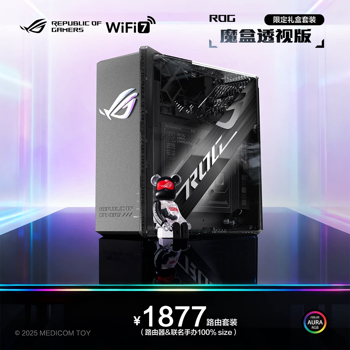 ROG魔盒 BE@RBRICK限定款礼盒暴力熊联名WiFi7电竞无线路由器（9个2.5G口 2GB DDR4内存）玩家国度