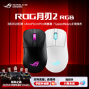 ROG月刃2 RGB人体工学三模游戏鼠标42K DPI传感器支持无线8K回报率电竞光学畏契约玩家国度