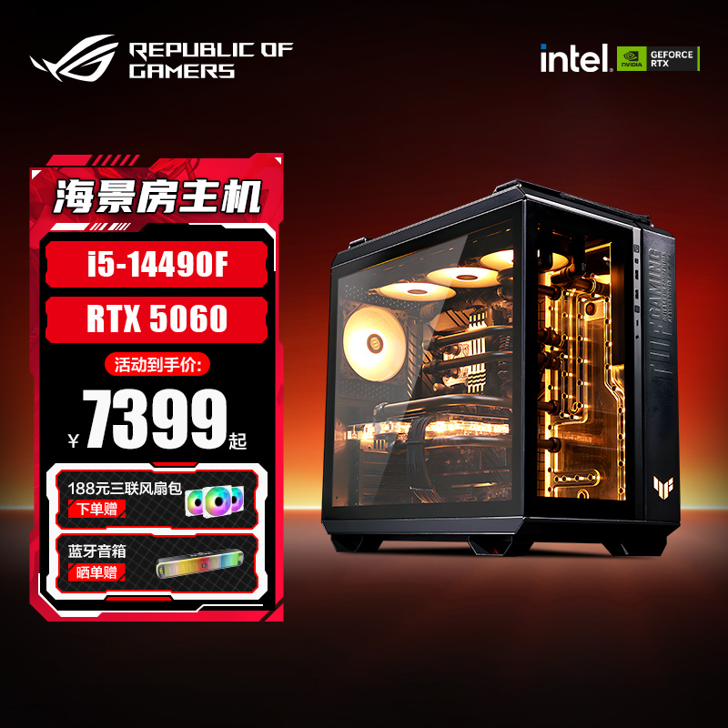 ROGRTX5060Ti RTX5080/5070Ti Ultra 265K 14700KF GT5025070ԿDIY˶̨ʽװ 6269.05Ԫ