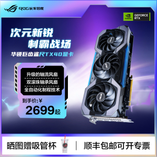 ASUS GDDR6 RTX 显卡台式 华硕 4060TI O8GB ROG TUF DUAL 3060显卡 机电脑DIY玩家国度电竞天选 猛禽4060 组装