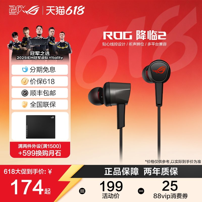 【520礼物】ROG降临入耳式电竞anc游戏耳机音乐运动线控3.
