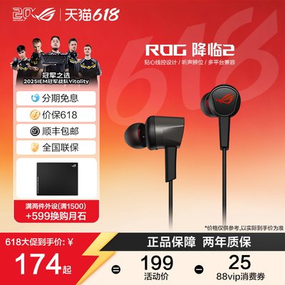 ROG降临电竞降噪耳机