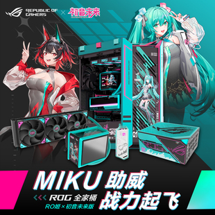 龙王四代 雷神三代 幻影硬盘盒 RO姬初音未来联名款 玩家国度旗舰店 ROG 游戏电竞二次元 GX601太阳神