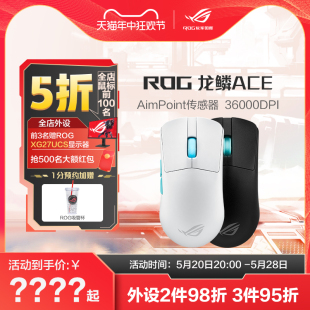 ROG玩家国度ROG龙鳞ACE AimLab合作版 36K无线三模游戏鼠标对称型轻量化设计电竞光学FPS游戏鼠标