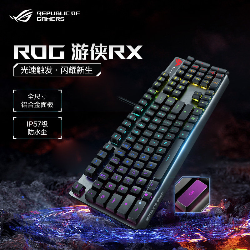 ROG玩家国度游侠RX机械键盘电竞游戏吃鸡84键防油PBT键帽带掌托