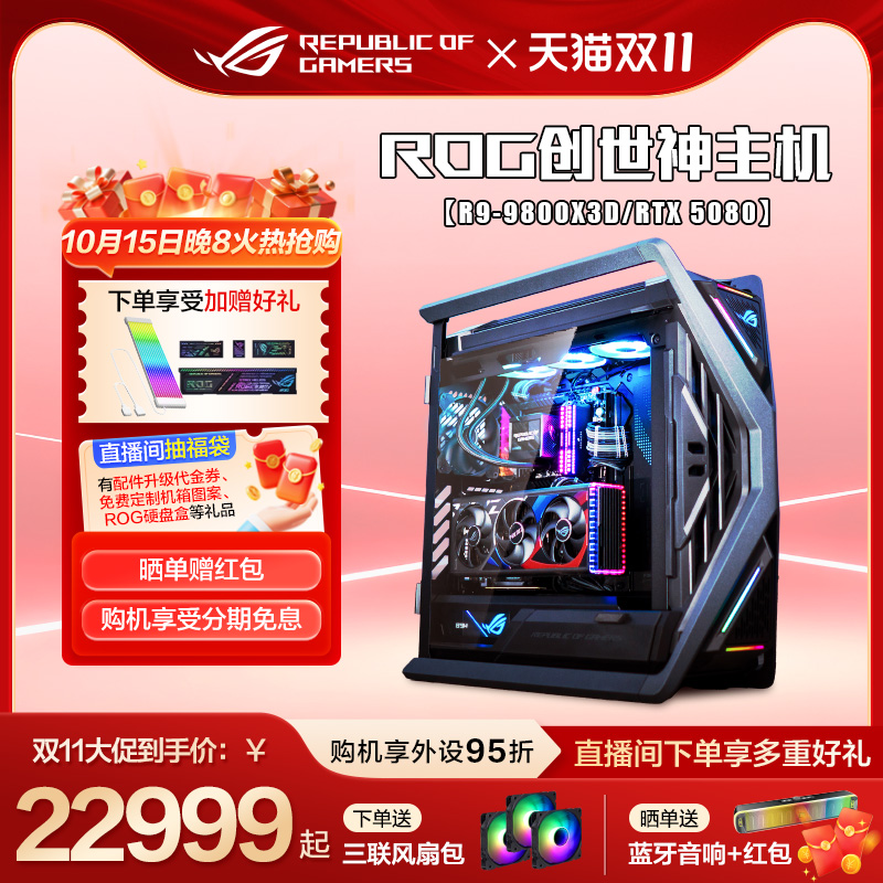 ROG创世神机箱GR7015080显卡