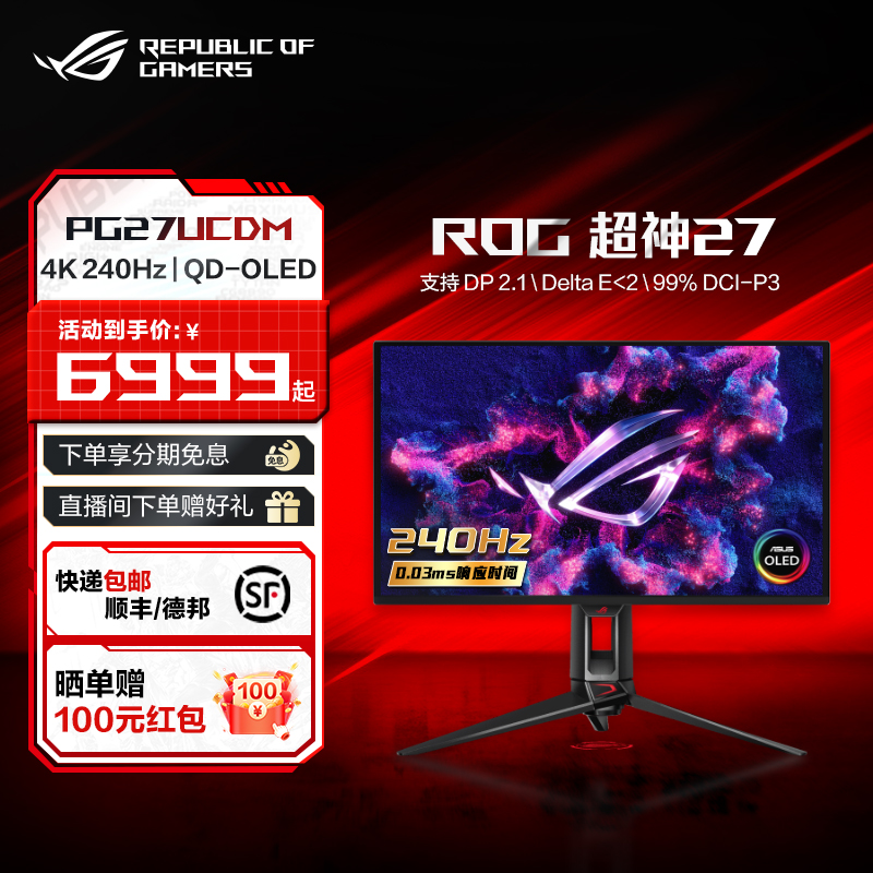 ROGPG27UCDM4K/电竞显示器