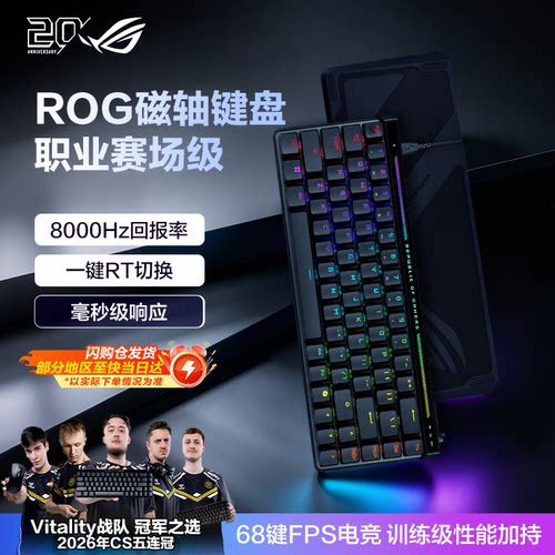 ROG魔导士AceHFX磁轴键盘