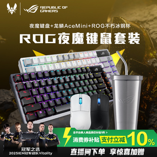 【消费券补贴10%】ROG夜魔无线三模客制化键盘75配列8K回报率OLED显示屏全键热插拔gasket结构游戏玩家国度