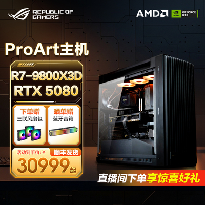 PROARTZ890/PROARTX870E