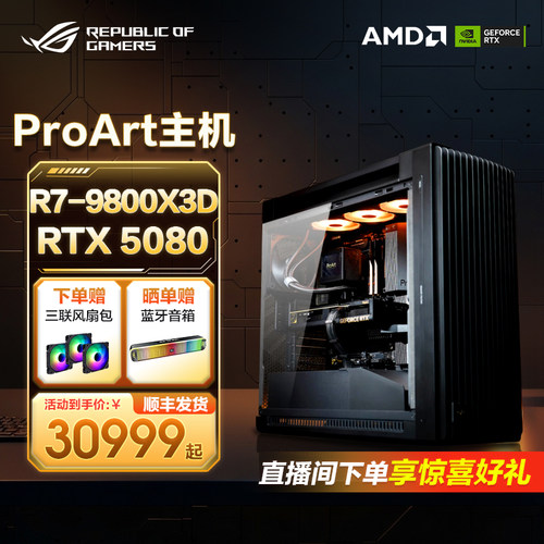 PROARTZ890/PROARTX870E