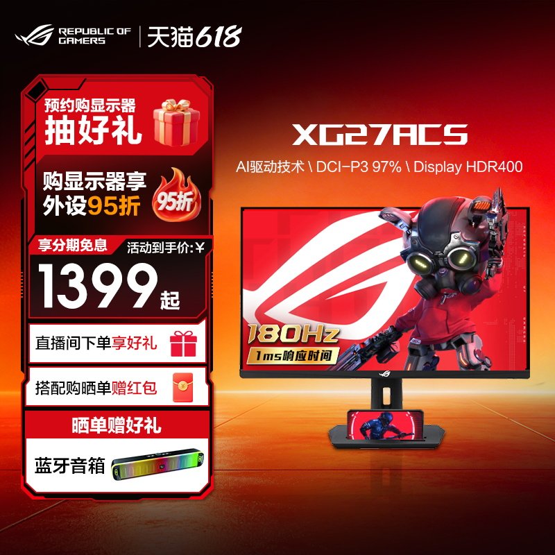 ROG XG27ACS/-W电竞绝杀27青春版2K 180hz台式电脑27英寸小金刚华硕显示器屏幕高刷IPS