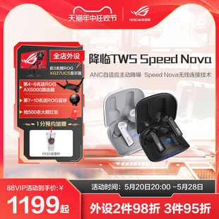 ROG降临TWS ANC主动降噪蓝牙游戏耳机ROG玩家国度旗舰店 SpeedNova真无线蓝牙耳机入耳式